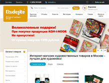 Tablet Screenshot of etudesite.ru